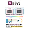 PSP-3000 / PSP-2000 PSP32WBLC B0244 Protective Film, Blue Light Cut,