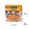 Yoshinoya Gyudon Ingredients (4.2 oz (120.6 g), Room Temperature, 1