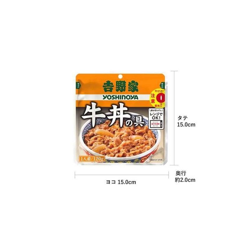 Yoshinoya Gyudon Ingredients (4.2 oz (120.6 g), Room Temperature, 1