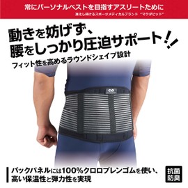 McDavid Waist Supporter Series, Fixed, Compression, Heat Retention, Black, Sports, Daily Life, Work, Black
