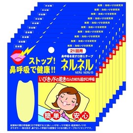 Sanseisha Neru Neru 21-use (mouth-closing tape) 10-piece set [Bulk Purchase]