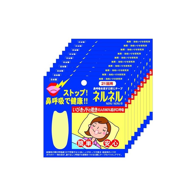 Sanseisha Neru Neru 21-use (mouth-closing tape) 10-piece set [Bulk Purchase]