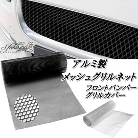 S.fields.inc Mesh Grill Net, Car, Aluminum, Front Bumper Grille Cover, Universal Use, 39.4 x 13.0 inches (100 x 33 cm), 0.4 x 0.8 inches (10 x 20 mm), Black)