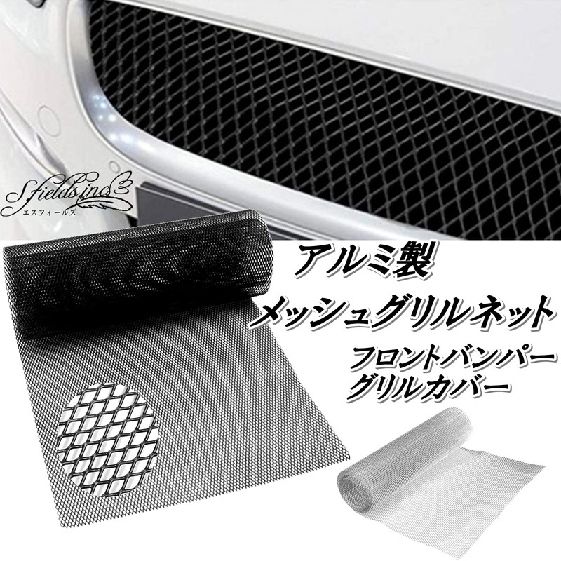 S.fields.inc Mesh Grill Net, Car, Aluminum, Front Bumper Grille Cover,