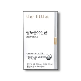 The Littles Rhamnople Lactobacillus Alpha Lactobacillus Rhamnosus CFU 10 billion Lactobacillus, 60 tablets, 1 unit / 더리틀스 람노플유산균 알파 락토바실러스 람노서스 CFU 100억 유산균, 60정, 1개