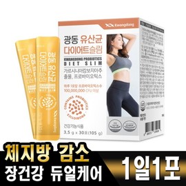 Guangdong Jang Body Fat Management Dual Care Lactobacillus Diet Slim x 30 packets (1 month supply) / 광동 장 체지방관리 듀얼케어 유산균 다이어트슬림 x 30포(1개월분)