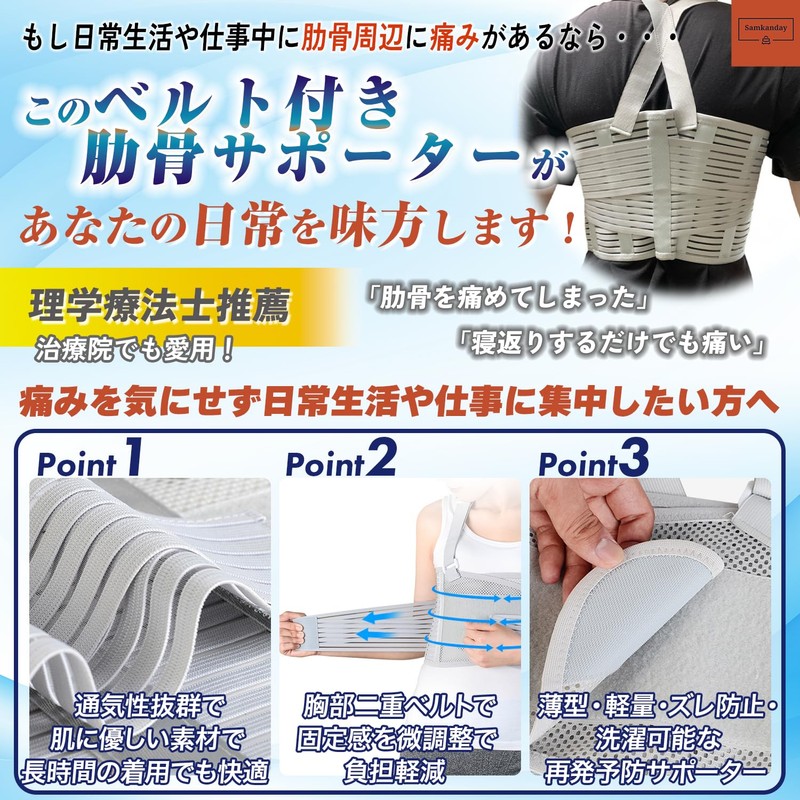 Samkanday Rib Support, Fracture Chest Corset, Sternum Belt, Fixed, Rib