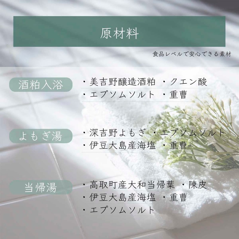Fermented Hot Bath nifu at Home Bath Salts Gift Set