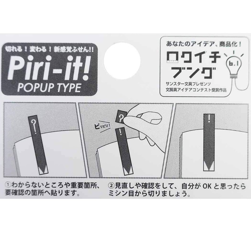 Slim Sticky Notes [Perforated Film, Piri-it Pilit]?→!