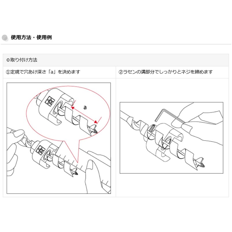 Star-M Drill Stopper