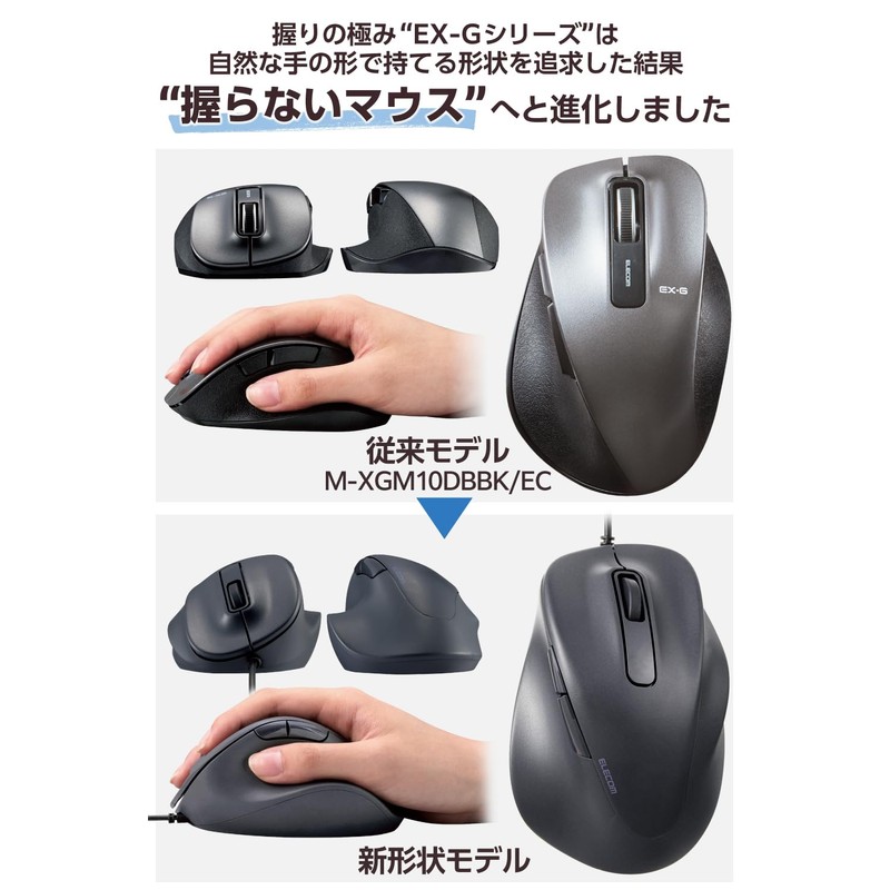 Elecom EX-G M-XGM30UBSKABK Wired Mouse, Quiet, 5 Buttons, AskDoctors Evaluation