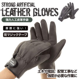 Pro Socks: SY300L Artificial Leather Gloves, Large, For Work, Durable, Strong Material, Velcro Tape, 1 Pair For Civil Engineering and Electrical Work