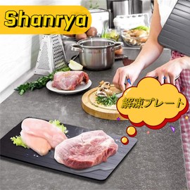 Defrost Plate, Rapid Defrost Plate, Defrost Tray, Aluminum Alloy, Without Adding Heat, Rapid Thawing, Rapid Thawing Dish, Meat, Seafood, Steak (9.1 x 6.5 x 0.08 inches (23 x 16.5 x 0.2 cm)
