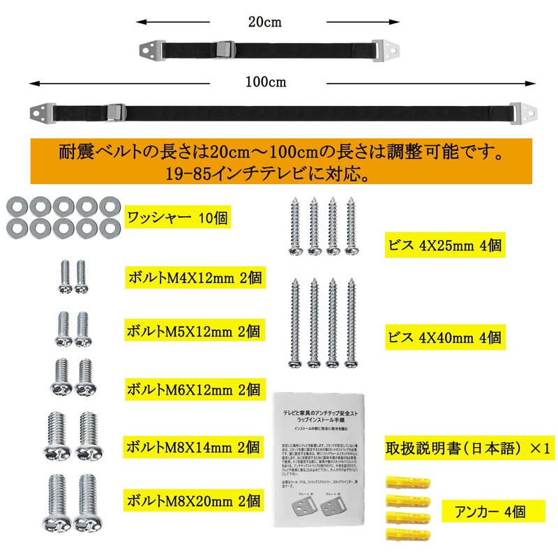 QBeau Anti-Toppling TV-Fixing Earthquake Preparedness Strap, Earthquake Stopper, Set of