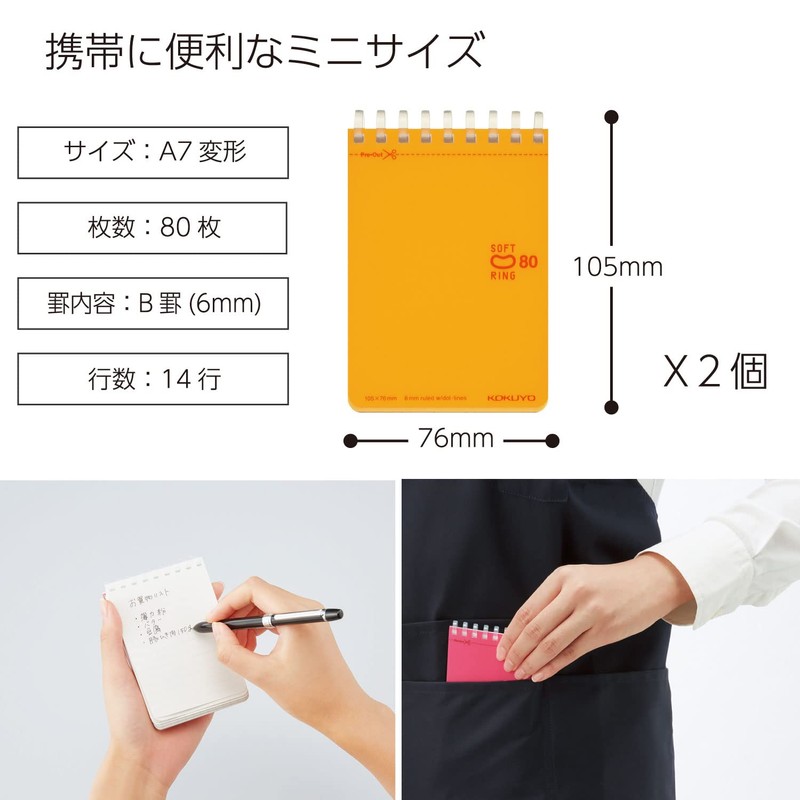 Kokuyo Memo Book, Soft Ring, Dotted B Ruled, A7, 80