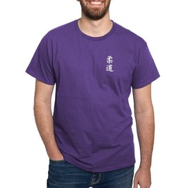 CafePress Judo T Shirt (Dark) Men's Traditional Fit Dark Casual Tshirt Purple