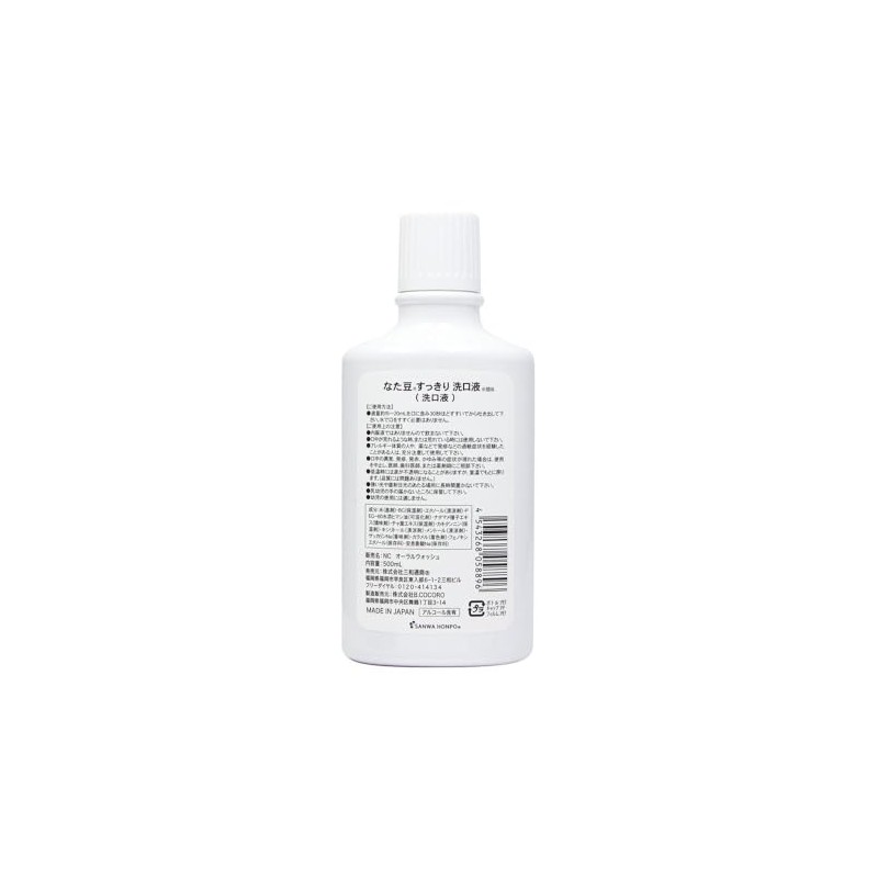 Natabbean Clean Spout Liquid, 16.9 fl oz (500 ml)