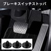 PAVIKE 20pcs Rubber Brake Pedal Pads Brake Switch Pads Brake