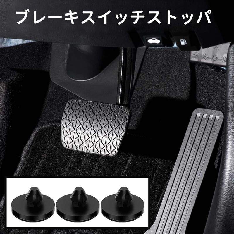 PAVIKE 20pcs Rubber Brake Pedal Pads Brake Switch Pads Brake