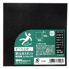 Wake Industry Anti-Slip Sponge 0.08 x 3.9 x 3.9 inches (2 x 100 x 100