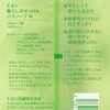 Miyoshi Soap, Living Soap Bath Soap, White, 4.8 oz (135