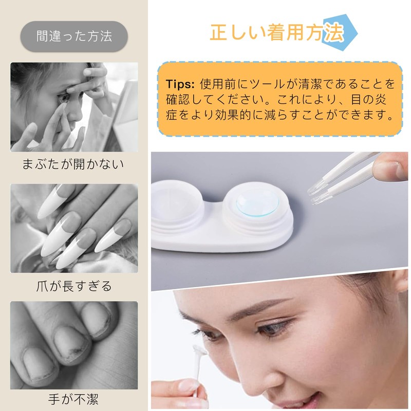 コンタクト 装着器具 ソフト 4個セット コンタクト つけはずし器具 カラコン つける器具 コンタクト 取り外し器具