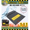 CigaMaTe Fireproof Bag, Supervised by Former Firefighter / Disaster Reservoir