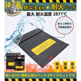 CigaMaTe Fireproof Bag, Supervised by Former Firefighter / Disaster Reservoir Manager, Fireproof Case, Explosion-Proof, Waterproof, Disaster Prevention, Fireproof Bag, Home Use, Domestic Inspection, Large Capacity, Money Collecting Bag, Fireproof Safe, H