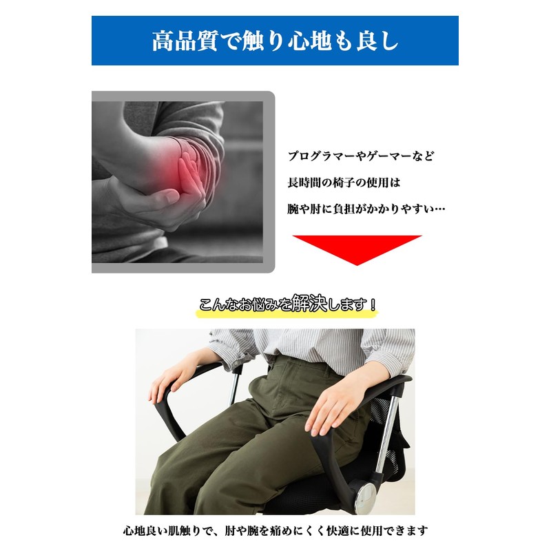 STAY Four Armrest Covers Armrest Covers Arm Covers Pair Armrest