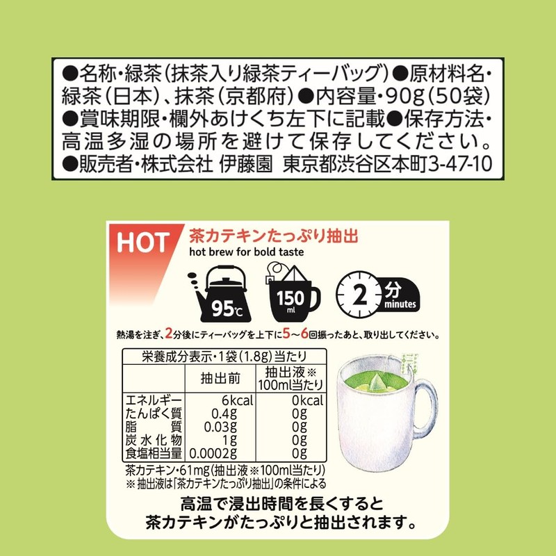 Itoen Oi Tea Premium Tea Bags, Green Tea with Uji