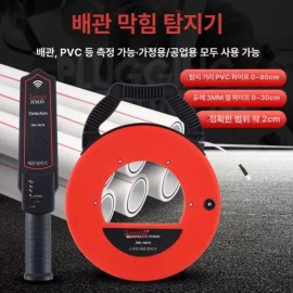 관로 탐지기 배관 감지기 PVC 검사 수로 검사기 장비 [20m 프로브 16개] Pipeline Detector PVC Inspection Equipment [20m Probe 16 pcs]