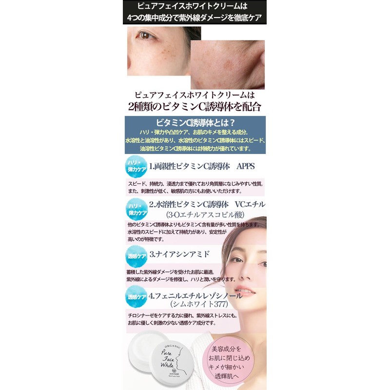 Sim White 377 Retinol Niacinamide Vitamin C Derivative Fullerene EGF
