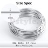 Pstyle PST-047 Wire Aluminum Wire Craft Thickness 0.1 inch (3