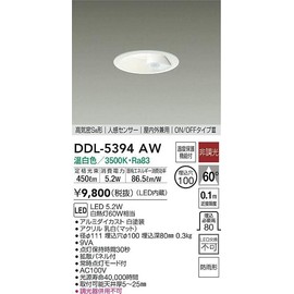Daiko DDL-5394AW Motion Sensor Downlight LED 5.2 W Warm White 3500K