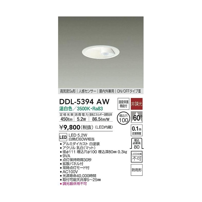 Daiko DDL-5394AW Motion Sensor Downlight LED 5.2 W Warm White