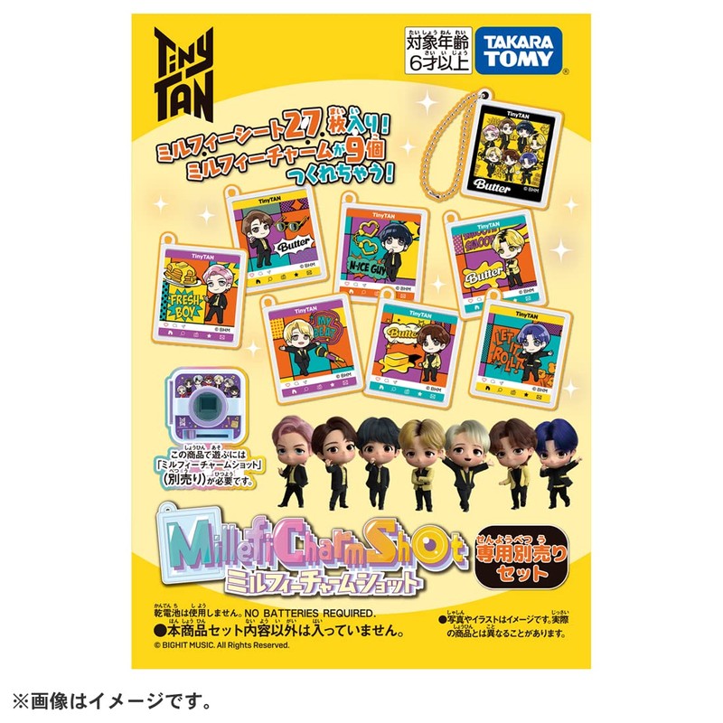 TinyTAN Milphy Charm Shot Exclusive Sold Separately