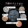 CLELU Clay Pack, Kuro, Rinse Type, Moroccan Musk Scent, 3.3