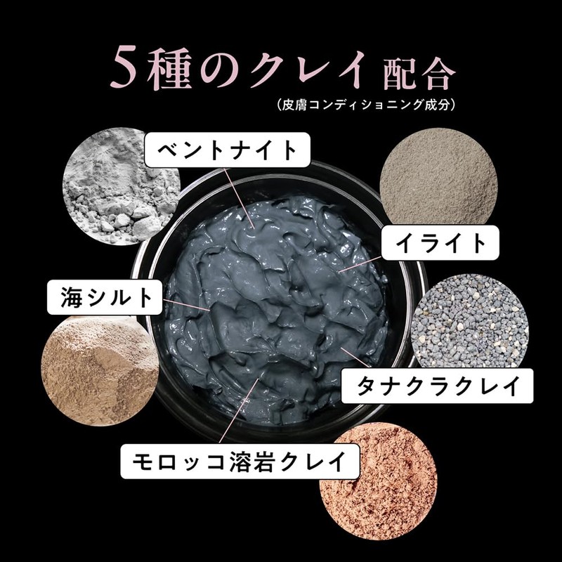 CLELU Clay Pack, Kuro, Rinse Type, Moroccan Musk Scent, 3.3