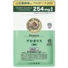 Yamada Beekeeba Propolis 300 Bags (100 Balls / About 1
