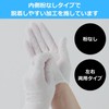 Beauty Usable Gloves, Nitrile Rubber, Ultra Thin Hands, Medium, White,