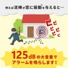 MRG][np] Surprise Buzzer Kun Window Thin, Security Prevention Window Alarm,