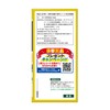 NIHON YAKKEN 金の青汁 (R) 18種の乳酸菌・5種のビフィズス菌 食物繊維 (30パック×2個) (糖類不使用/乳酸菌1,000億個配合/善玉菌) 純国産大麦若葉 農薬不使用