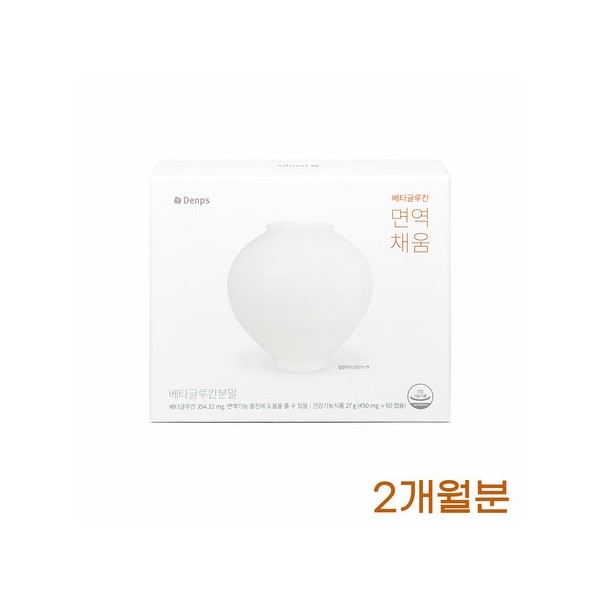 Immunity-filling 2-month supply of fermented yeast Immune Plus / 면역채움