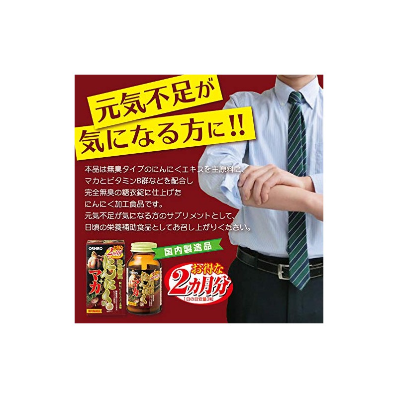 オリヒロ 完全無臭にんにく粒 180粒