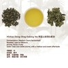 SHANJICHA Alishan Dong-Ding Oolong Tea 山記京華阿里山凍頂烏龍茶 (Taiwan Oolong Tea 台灣烏龍茶)