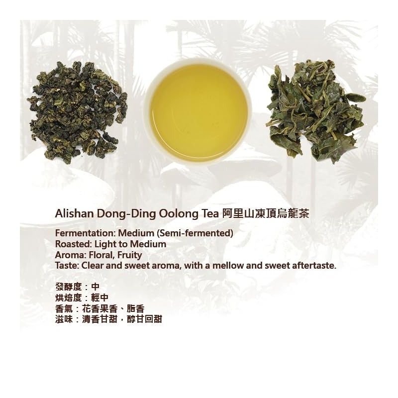 SHANJICHA Alishan Dong-Ding Oolong Tea 山記京華阿里山凍頂烏龍茶 (Taiwan Oolong Tea 台灣烏龍茶)