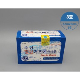 Water-based sterilized gauze standard sterilized gauze dressing, 10*10*8 / 수성 멸균거즈 규격별 소독거즈 멸균필 드레싱, 10*10*8