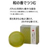 Incense Soap Made by Incense Shop, Patchouli, Natural Incense Oil