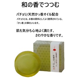 Incense Soap Made by Incense Shop, Patchouli, Natural Incense Oil Formulated by Nisaburo Nagawa