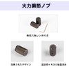 Mogoti st330 Regulator Stove Knob, ST-330 Knob for SOD-310, SOD-330s,